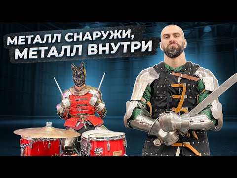 Видео: Slaughter to prevail. Барабаны, металл  доспехи