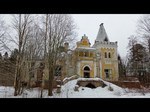 Видео: Заброшенная усадьба Сназиных-Тормасовых или замок Фон Гаслера в лесах Тверской области.