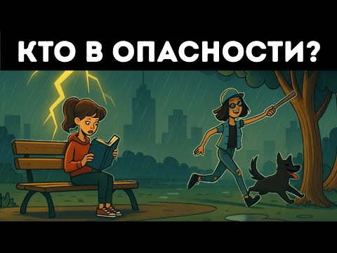 Видео: Сколько загадок вы можете разгадать, прежде чем сдадитесь?