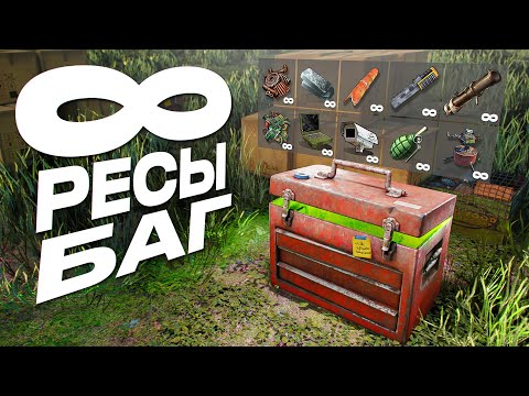 Видео: БАГ на БЕСКОНЕЧНЫЕ компоненты! МОЙ ДОМ НЕНАВИДЯТ КЛАНЫ в игре rust \ раст