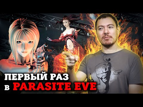 Видео: Дикий гибрид Resident Evil и Final Fantasy - Первый раз в PARASITE EVE I Ретро Битый Пиксель