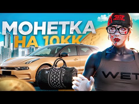 Видео: ДНЕВНИК ПЕРЕКУПА на GTA 5 RP MURRIETA #35 - МОНЕТКА на 10 МИЛЛИОНОВ!