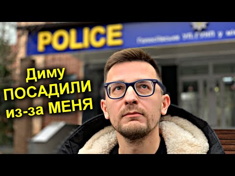 Видео: ✅Нашего проводника Диму ПОСАДИЛИ ?!? Как теперь ходить в Чернобыль! ☢ Что было на плёнке из Юпитера?