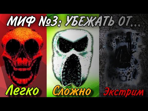 Видео: ПРОВЕРЯЕМ 7 МИФОВ В DOORS! УБЕГАЕМ ОТ СУЩНОСТЕЙ, ЗЛИМ ФИГУРУ И ВЕСЕЛИМСЯ!