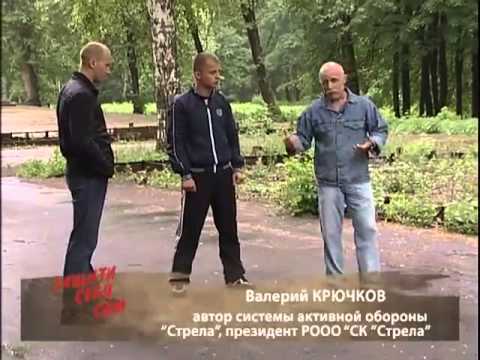 Видео: Защити себя сам 9 канал.74