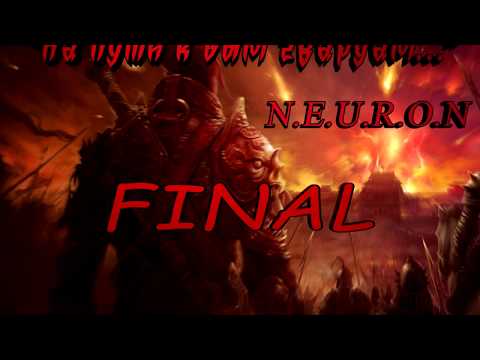 Видео: Игра Триумф Рождение империй - На пути к 6ым гвардам - Финал!