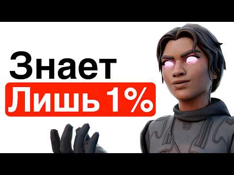 Видео: 11 Секретов, Которые Делают Про, Но Не Делаешь Ты!