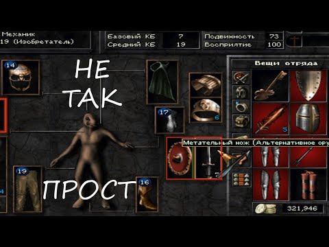 Видео: Механик в Wizardry 8 сильнее чем ты думаешь!