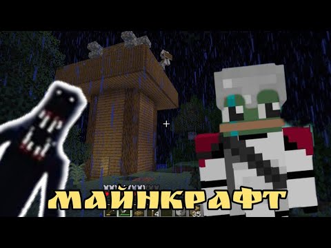 Видео: МАЙНКРАФТ, НО ЭТО ХОРРОР! Часть 2. ОН СТАЛ СИЛЬНЕЙ