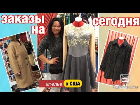 Видео: ✂️РЕСТАВРАЦИЯ ЖАКЕТА из искусственного МЕХА🔺АТЕЛЬЕ в США РЕМОНТ ОДЕЖДЫ ПРИМЕРКИ #446