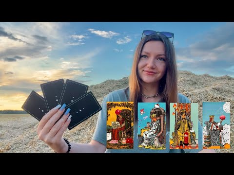 Видео: Кто/что изменит Вашу жизнь к лучшему🌤️? День рождения канала 08.08.2024🎉