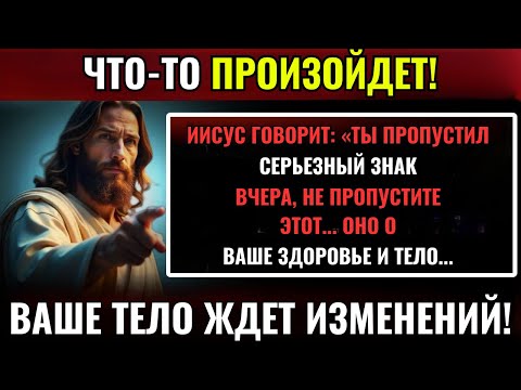 Видео: Бог предупреждает: «ДАЖЕ НЕ СМЕЙТЕ ПРОПУСКАТЬ ЭТОТ ЗНАК»👆🔴Бог говорит | Послание Бога сегодня~