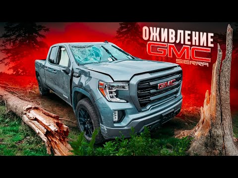 Видео: ОЖИВЛЕНИЕ GMC sierra denali. Утонул по потолок!