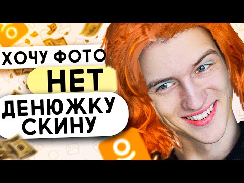 Видео: КАДРЮ ПАПИКОВ В ОДНОКЛАССНИКАХ 2