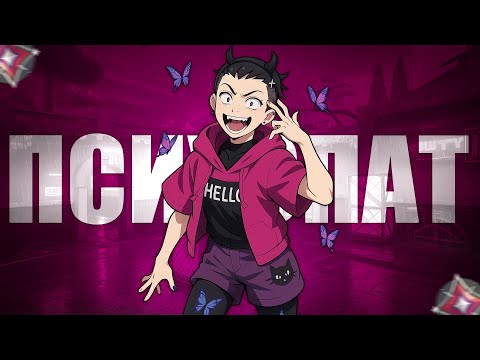 Видео: САМАЯ СУМАСШЕДШАЯ CLOVE НА ИММОРТАЛАХ (ВАЛОРАНТ)