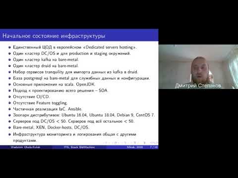 Видео: #BEER_2020 ВЛАДИМИР ОКОЛО-КУЛАК - ПРО ВНЕДРЕНИЕ DEVOPS ПРАКТИК И МИГРАЦИЮ С DCOS НА K8S