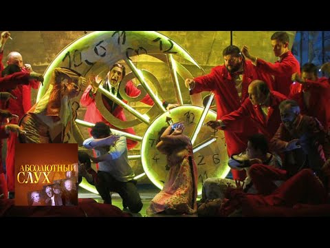 Видео: Абсолютный слух. Выпуск от 21.06.18 / Телеканал Культура