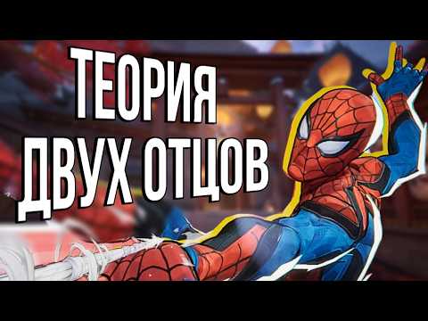 Видео: ЗАЧЕМ НУЖЕН ЧЕЛОВЕК-ПАУК В MARVEL RIVALS?