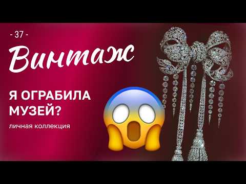 Видео: 37.  Моя коллекция сокровищ! Часть 2