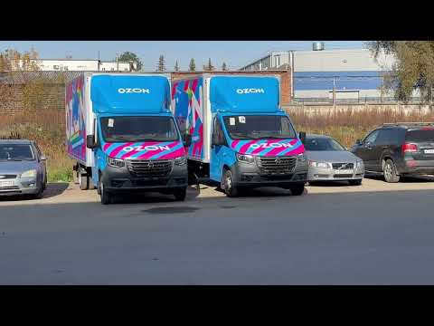 Видео: Категория Е! Мчим на Кострому! Возим OZON! Руки загребуки 😀