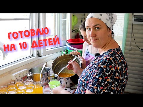 Видео: ЗАРАБАТЫВАЮ И ГОТОВЛЮ НА 10 ДЕТЕЙ. МОЙ БИЗНЕС В ДЕРЕВНЕ.