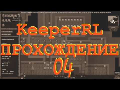 Видео: KeeperRL Прохождение 04. Сила тентаклей