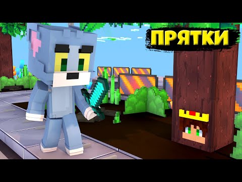 Видео: Майнкрафт но, самое лучшее место в прятках у меня