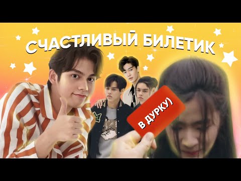 Видео: Что инициатива сделала с инициатором в лакорне  «Цветочки после ягодок» (Обзор)