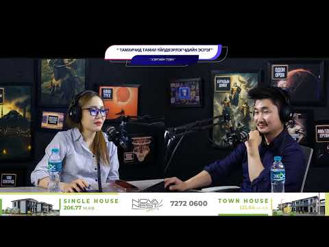 Видео: Тамхичид тамхи үйлдвэрлэгчдийн эсрэг - ХЭРГИЙН ТОВЧ