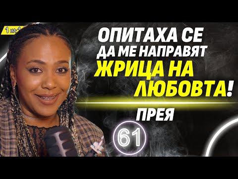 Видео: Чалга културата превзе живота на българина! - Прея