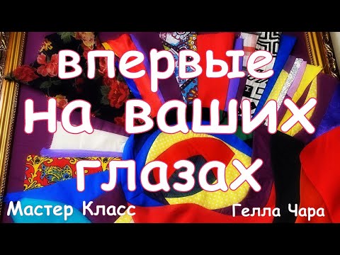 Видео: ТАК Я ЕЩЕ НЕ ШИЛА ПРИСОЕДИНЯЙТЕСЬ =)