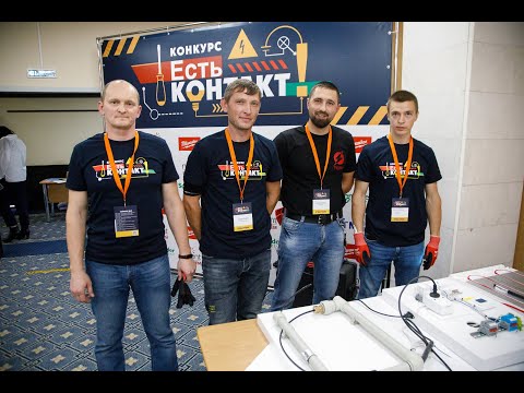 Видео: Есть Контакт Москва сентябрь 2021