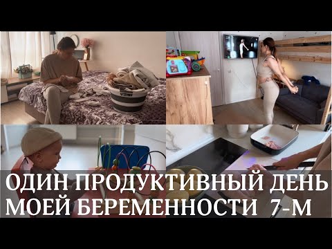 Видео: ДЕНЬ МАМЫ 6 деток |Мотивация на уборку | Беременность, кормление тандемом, ведение влога