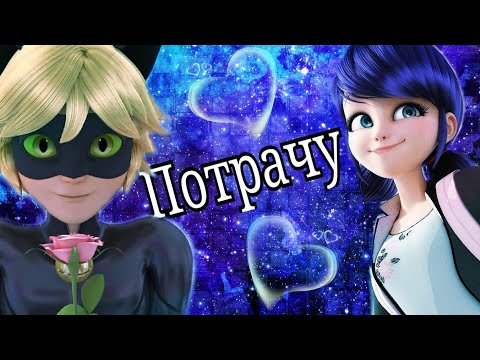 Видео: MLB ~Клип~Потрачу~