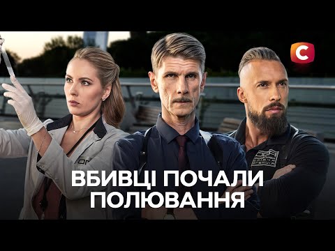 Видео: Помста – головний мотив для душогубства | СЛІД | УКРАЇНСЬКІ СЕРІАЛИ | ДЕТЕКТИВ СТБ | ДЕТЕКТИВИ