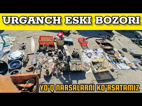 Видео: УРГАНЧ ЭСКИ БОЗОРИ | ЙУК НАРСАЛАРНИ КУРСАТАМИЗ | ИЗЛАГАНИНГИЗНИ ТОПАСИЗ