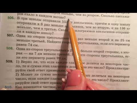 Видео: 16.12.20 5кл. Решение задач с помощью уравнений ( 2 часть)