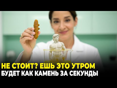 Видео: Ешьте Это Каждое Утро — Возродите Вашу Силу И Бодрость | Народный Способ