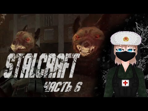 Видео: Собаки снова атакуют! | Stalcraft | Часть 6