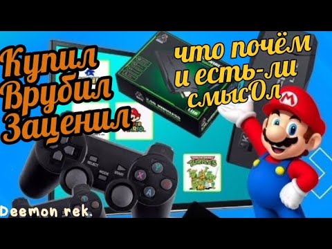 Видео: Game Stick Lite, 64 Gb, 10000 игр, 4K мини приставка,но с большим потенциалом!