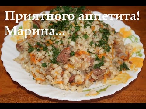 Видео: ВКУСНАЯ ПЕРЛОВАЯ КАША С ТУШЕНКОЙ В МУЛЬТИВАРКЕ, РЕЦЕПТ ПЕРЛОВОЙ КАШИ #ПЕРЛОВКА С МЯСОМ