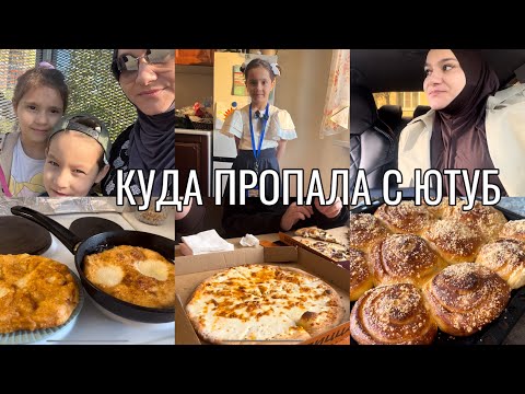 Видео: Я снова с вами🥰КУДА ПРОПАЛА☺️КАКИЕ НОВОСТИ👌ВЛОГ БЕРЕМЕНЯШКИ🤰