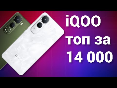 Видео: Искал топ по низу рынка и купил сыну iQOO Z10 Lite