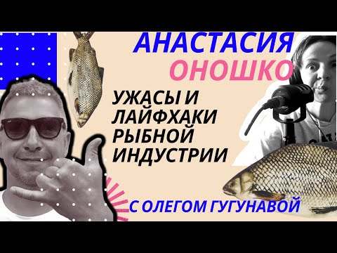 Видео: Рыбные ужасы и лайфхаки (предпраздничные)