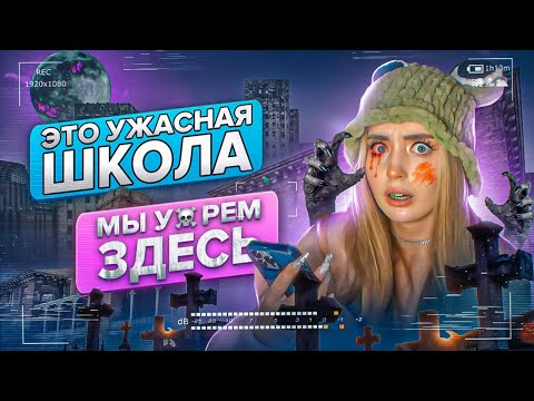 Видео: Призрак ДИРЕКТОРА ПРЕСЛЕДУЕТ МЕНЯ! ЗАБРОШЕННАЯ ШКОЛА