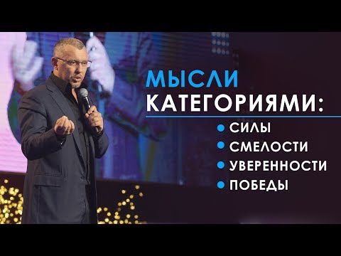 Видео: Закон притяжения и сила мысли - Владимир Мунтян | Мотивация 4-измерение