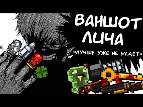 Видео: Лучшие 20 этажей за историю | Enter The Gungeon