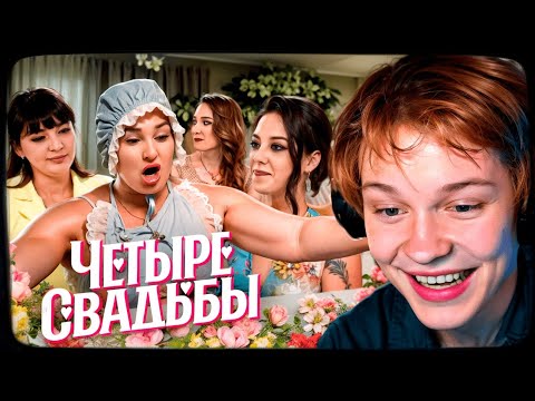 Видео: ДИПИНС СМОТРИТ: Свадьба в стиле рустик VS Свадьба в стиле Горько - Четыре свадьбы
