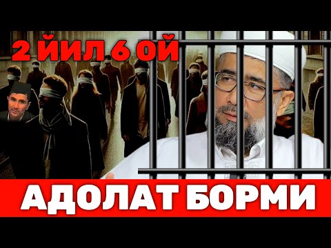 Видео: Мубашшир Ахмад Домла Адолат борми... ~Абдуллох Домла ~Abdulloh Domla 2025 #abdullohdomla #namoz #rek