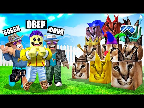 Видео: НАШЛИ ВСЕ МОРФЫ ШЛЁПЫ! СИМУЛЯТОР ШЛЁПЫ В ROBLOX